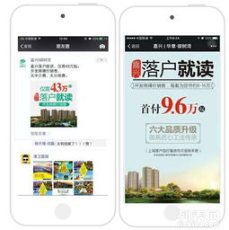 三、朋友圈营销推广