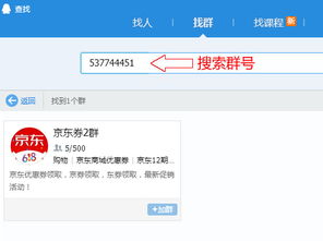 一、 京东粉丝价的具体含义
