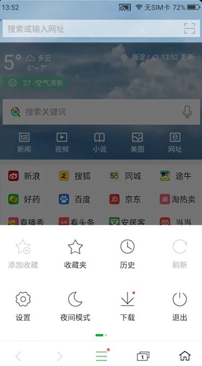 1. 使用手机浏览器登录淘宝空间