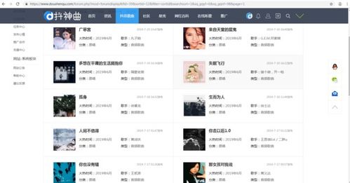 二、 抖音直播中播放抖音音乐的可行性分析