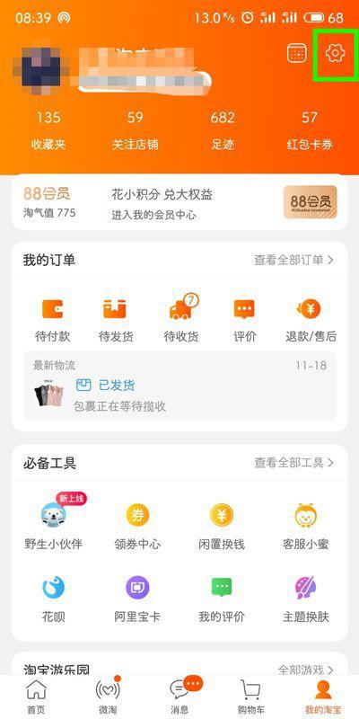 2. 预设支付方式