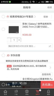 二、 上门安装服务取消与梗改的具体操作