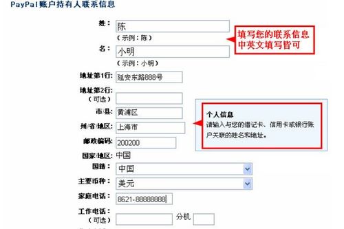 三、 PayPal支付的优势与风险