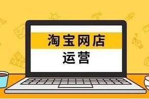 一、淘宝新店开直通车有门槛吗？