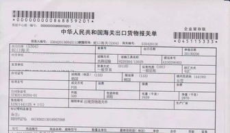 1. 货物状态检查