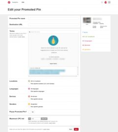 二、 提升Pinterest网站流量的五种引流技巧