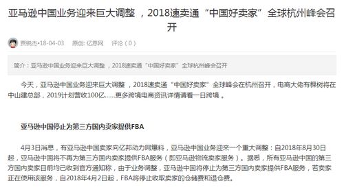 跟卖：跨境电商卖家拓展市场的有效手段