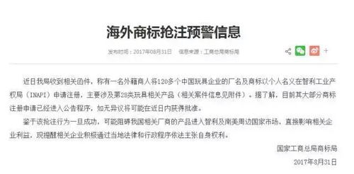 墨西哥商标保护制度及注册流程解析