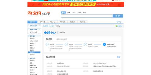 一、 淘宝判定售假的方法概述