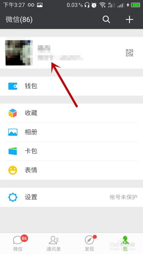 微信小店移动场景下的登录入口解析