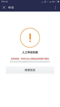 七、 提交申诉：同过官方渠道，确保申诉有效