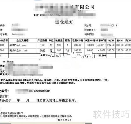 二、  海运提单：物权流转的核心枢纽