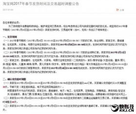 二、 淘宝春节发货规则介绍