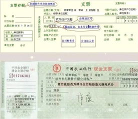 三、 跨境电商支票的操作流程