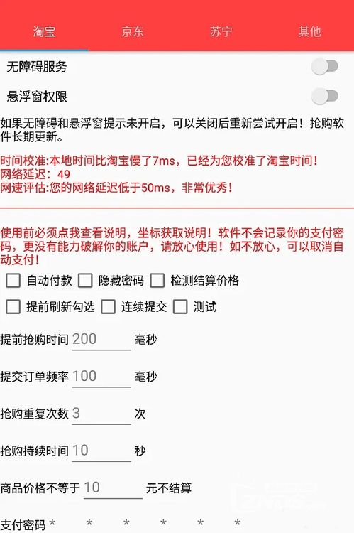 方法二：购物车法