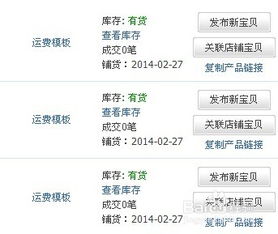2. 利用代发货和招募代理