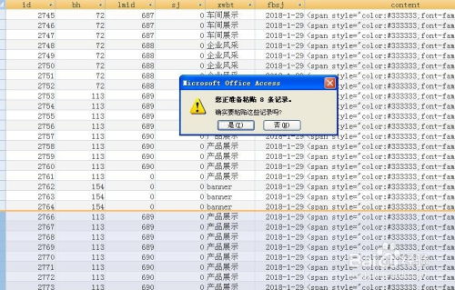 2. 添加商品信息