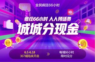 京东618活动的规模与优惠