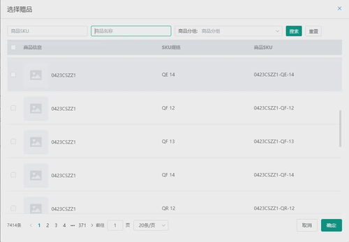 一、 优化产品列表