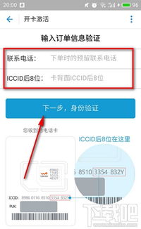 步骤四：审核激活