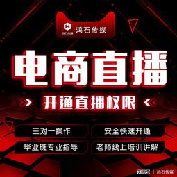 五、推广直播活动