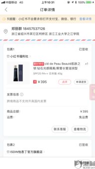 五、 买到假货的维权方式