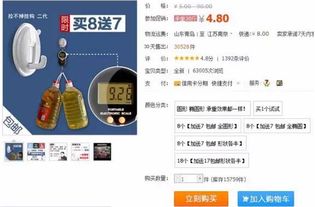 店铺营销策略与订单数量的关系