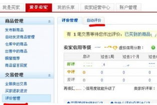 二、 卖家给买家评价语大全