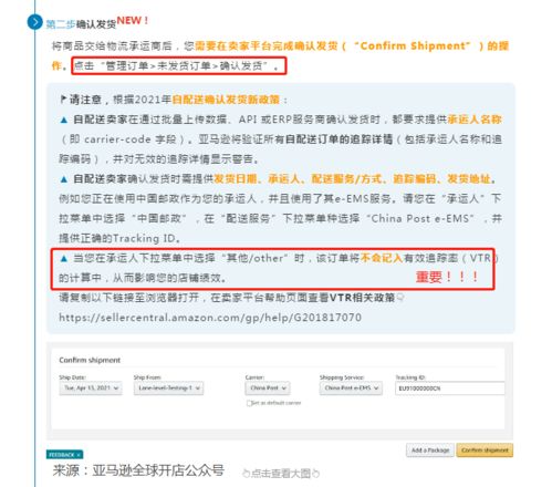 客户通知与跟踪