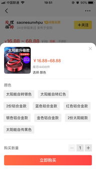 二、 如何设置三个不同价格发布同一商品