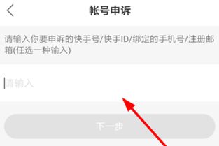 一、 快手号被盗的潜在风险
