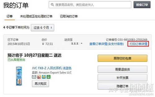 关注退货进度， 及时解决退货流程中遇到的问题