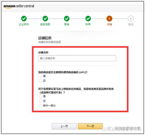 二、 亚马逊美国店铺运营费用明细