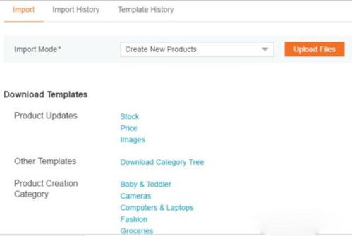 2. 填写商品信息