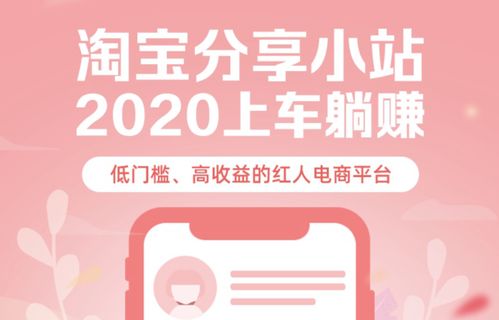 十二、分享小站账号注销后可依开淘宝店吗？