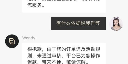 三、 违规发货的问题与影响