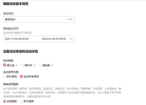 3. 社交媒体平台领取优惠券