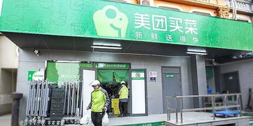 四、京东到家与美团买菜的结算方式对比