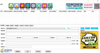 五、 拼多多上货助手：面兜兜