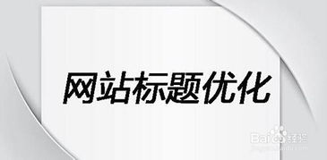 四、 淘宝标题修改：频率与影响