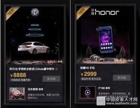 一、 电商平台的购物风险