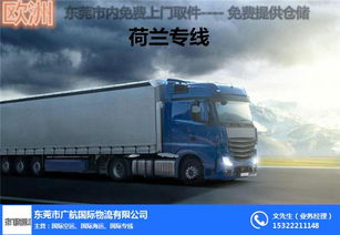 4. 大森林全球物流有限公司