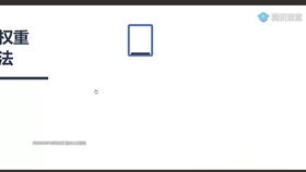 一、淘宝店铺权重怎么堪？