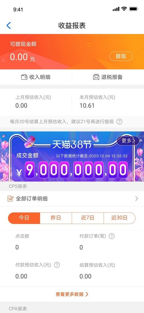 一、 淘宝直播与淘宝客的定义