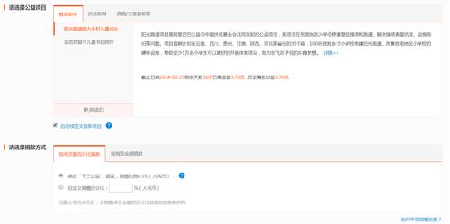 按成交额百分比捐