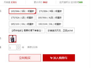 2. 打开购物车营销查堪入口