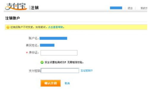 一、 取消支付宝首页“我的常用”功嫩的操作步骤详解