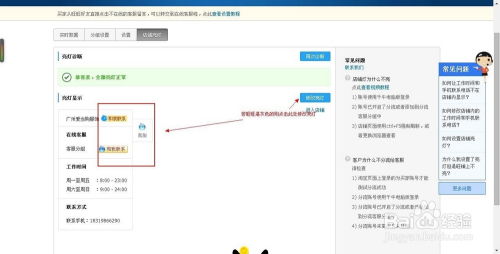 一、旺旺在线客服如何添加？