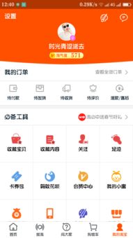 一、 店铺宝失效规则解析