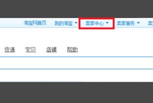 三、在阿里巴巴开网店后如何进行有效的营销？
